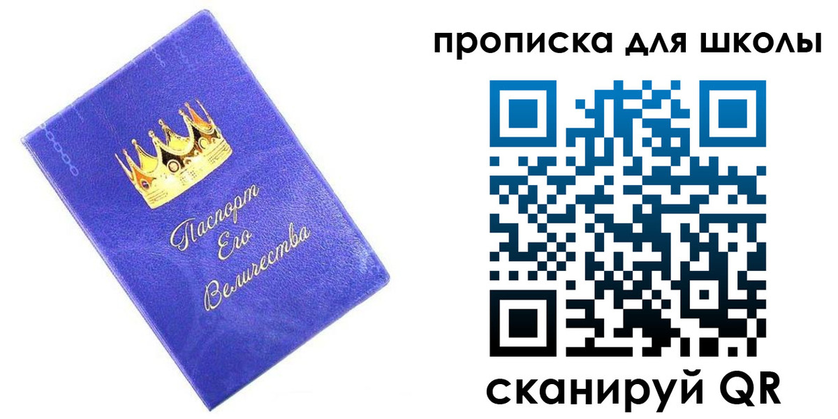 пропишу в квартире в Соколе