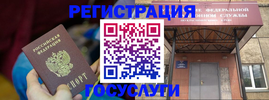 временная регистрация купить в Соколе