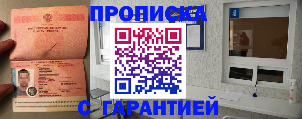 временная регистрация поиск в Соколе