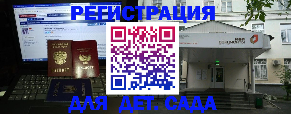 временная регистрация для всех в Соколе