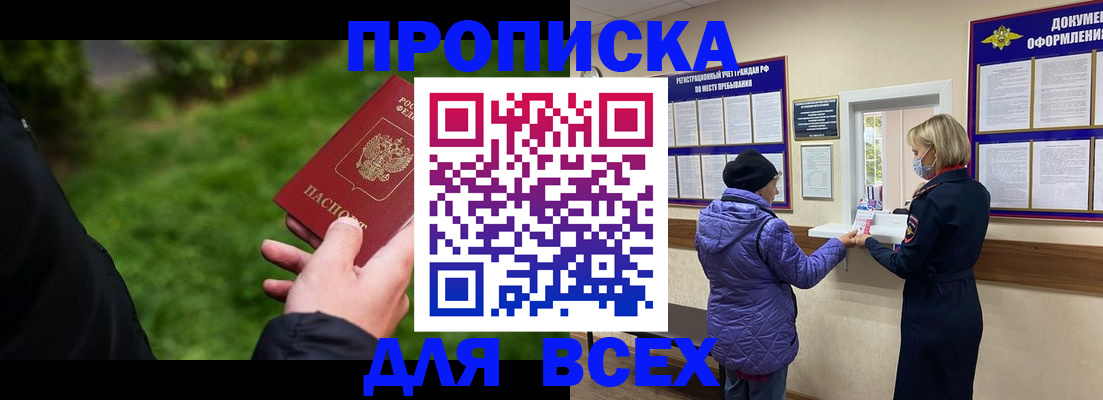 временная регистрация гарантия в Соколе