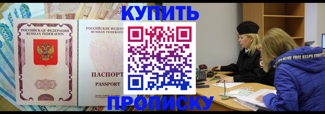 временная регистрация гарантия в Соколе