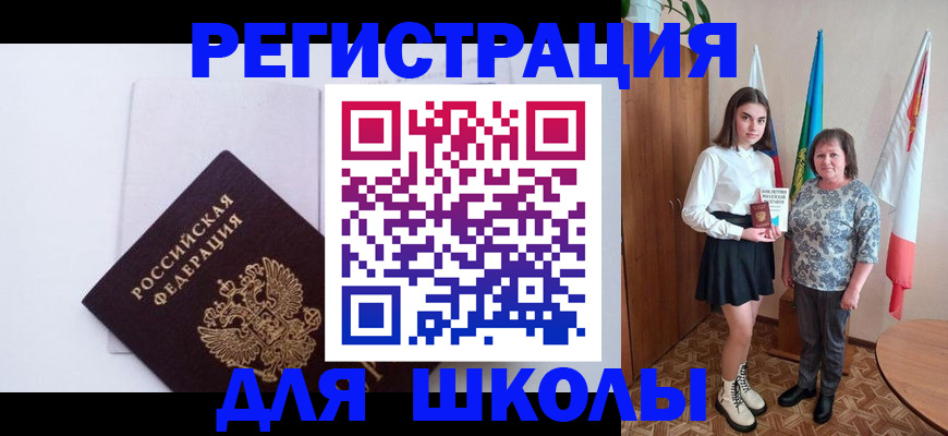 прописка для кредита в Соколе