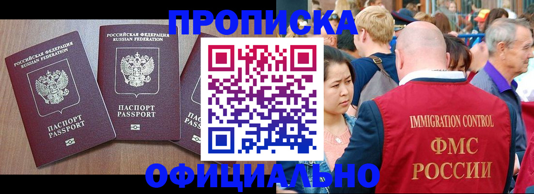 временная регистрация адрес в Соколе