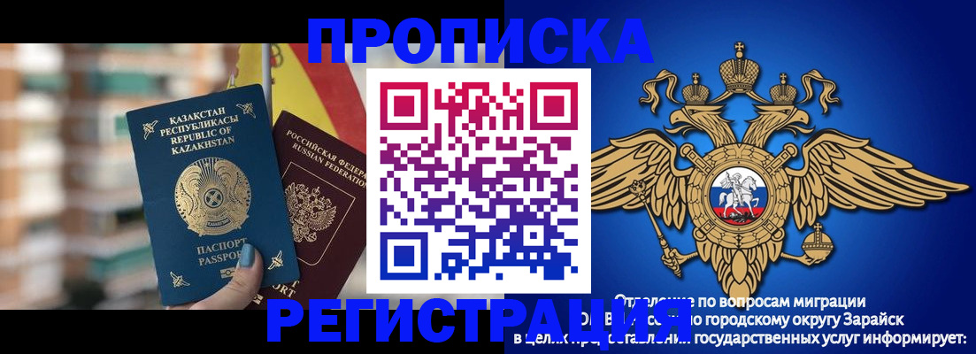 миграционный учет в Соколе